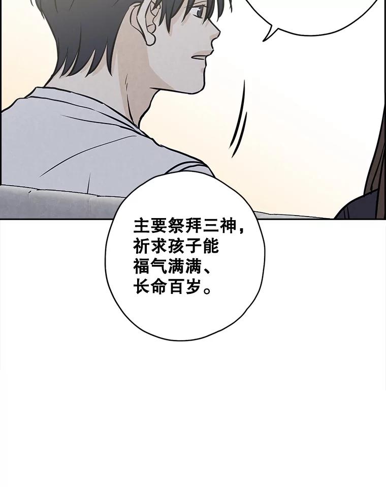 《消失的新郎》73.告白 第42页