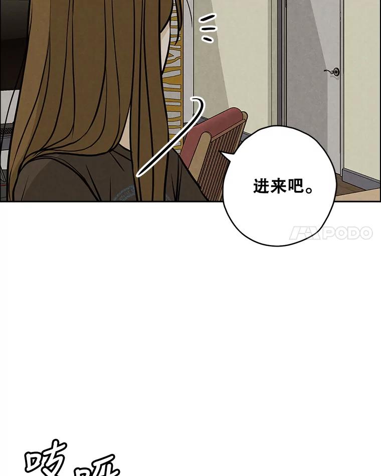 《消失的新郎》73.告白 第14页