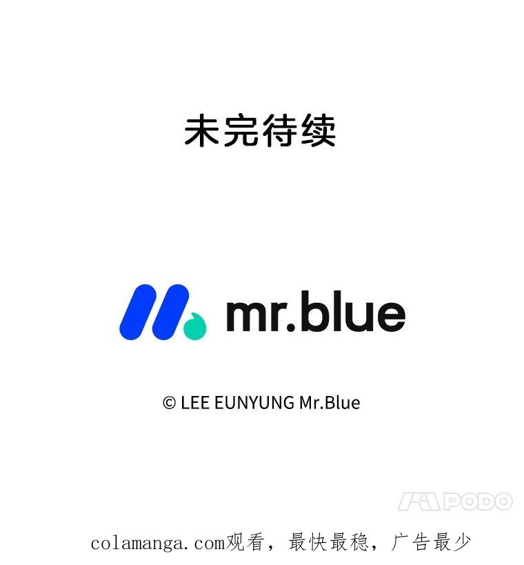 《第8位契约新娘》72.调令 第93页
