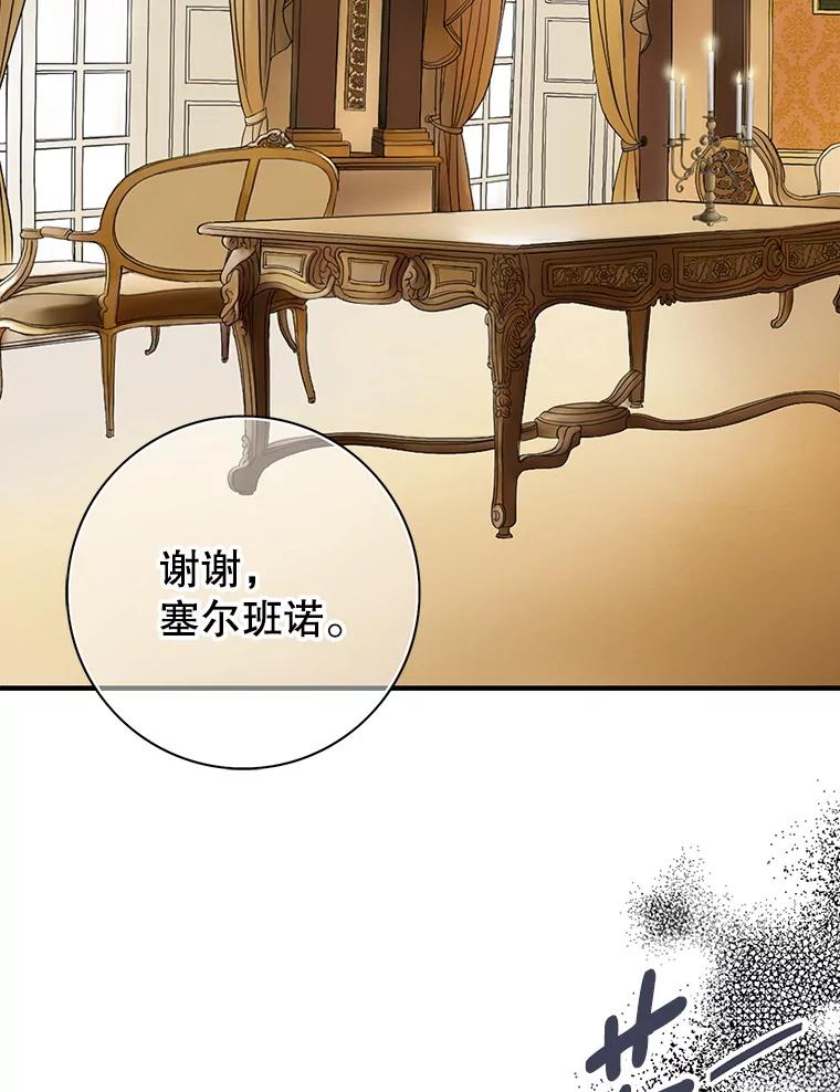 《第8位契约新娘》72.调令 第74页