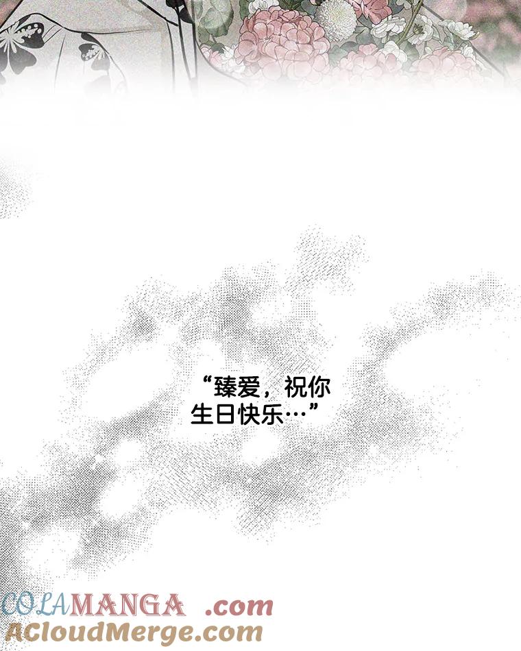 《消失的新郎》73.告白 第10页