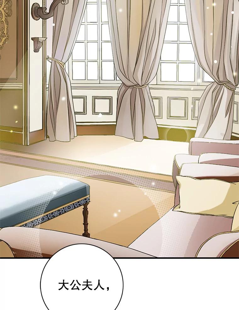 《第8位契约新娘》72.调令 第23页
