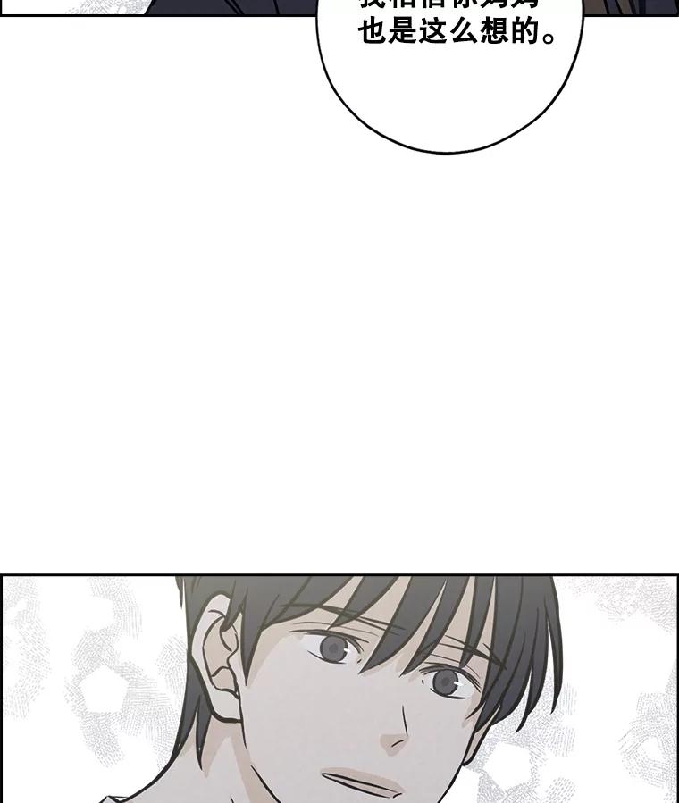 《消失的新郎》73.告白 第80页