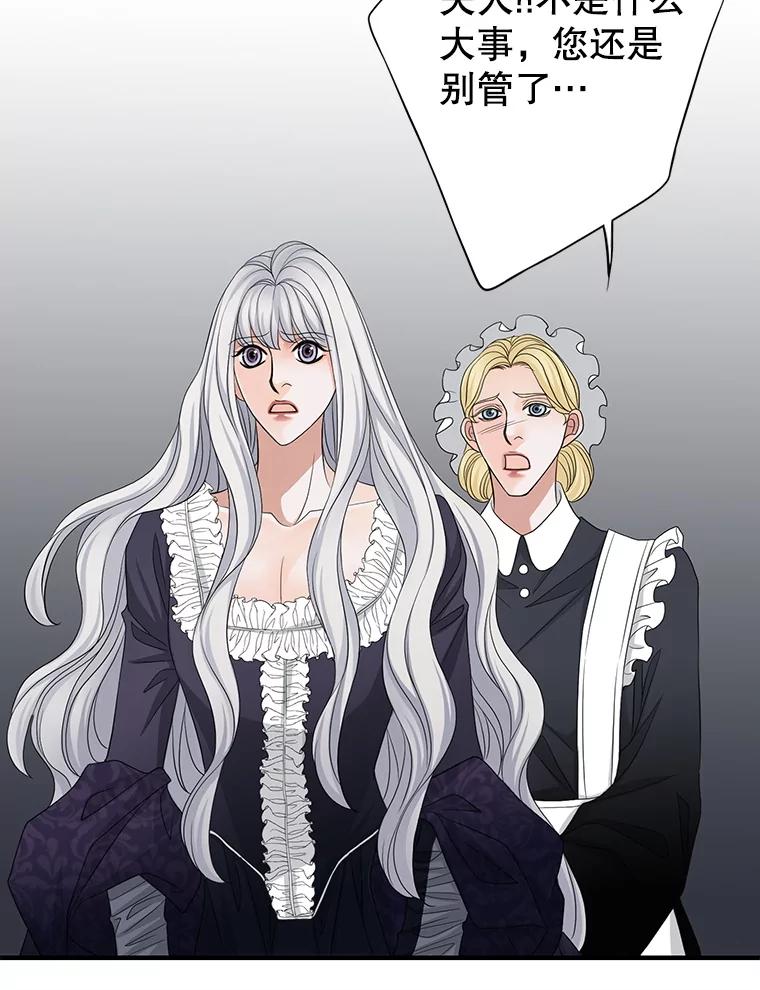 《第8位契约新娘》72.调令 第32页