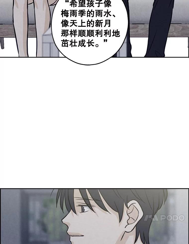 《消失的新郎》73.告白 第51页