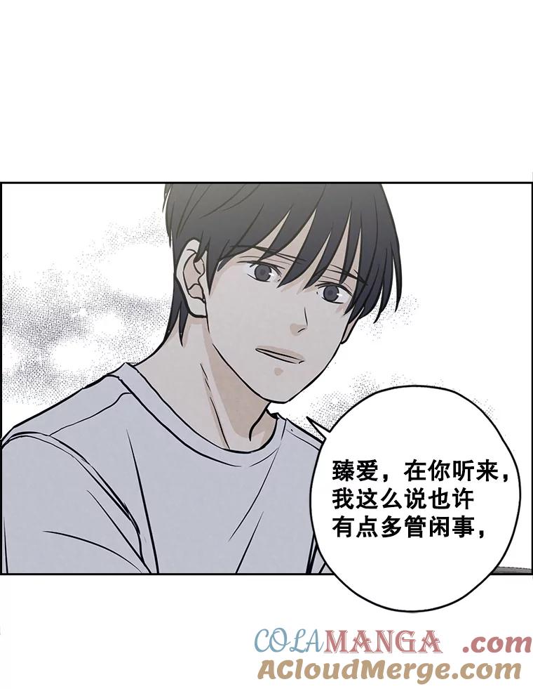 《消失的新郎》73.告白 第64页