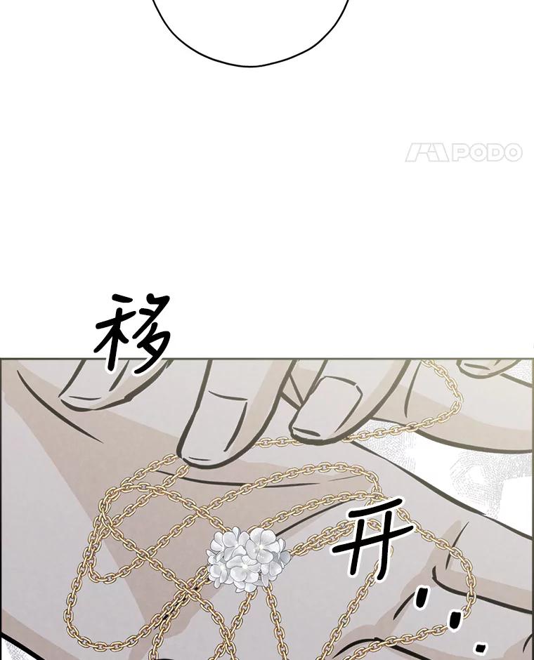 《消失的新郎》73.告白 第75页