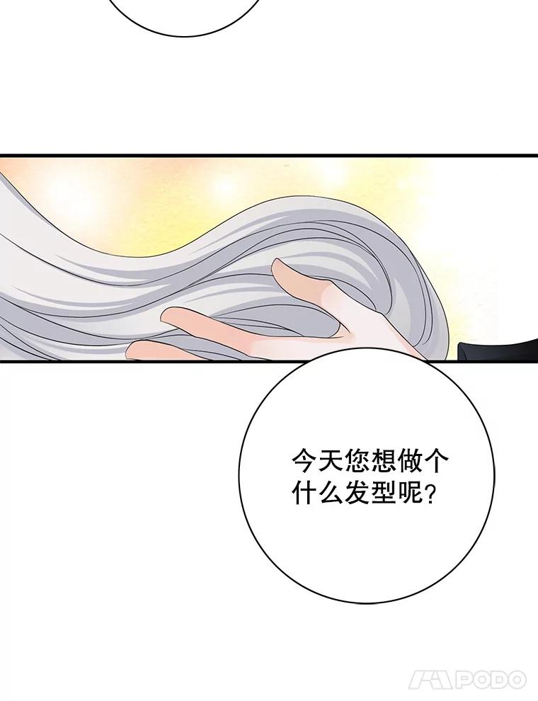 《第8位契约新娘》72.调令 第24页