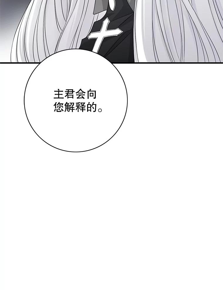 《第8位契约新娘》72.调令 第72页