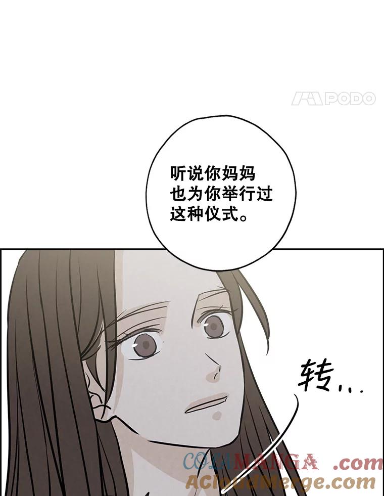 《消失的新郎》73.告白 第55页