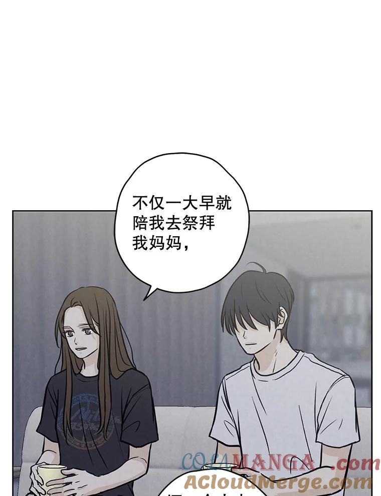 《消失的新郎》73.告白 第25页