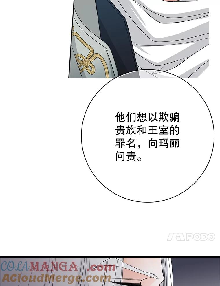 《第8位契约新娘》72.调令 第10页
