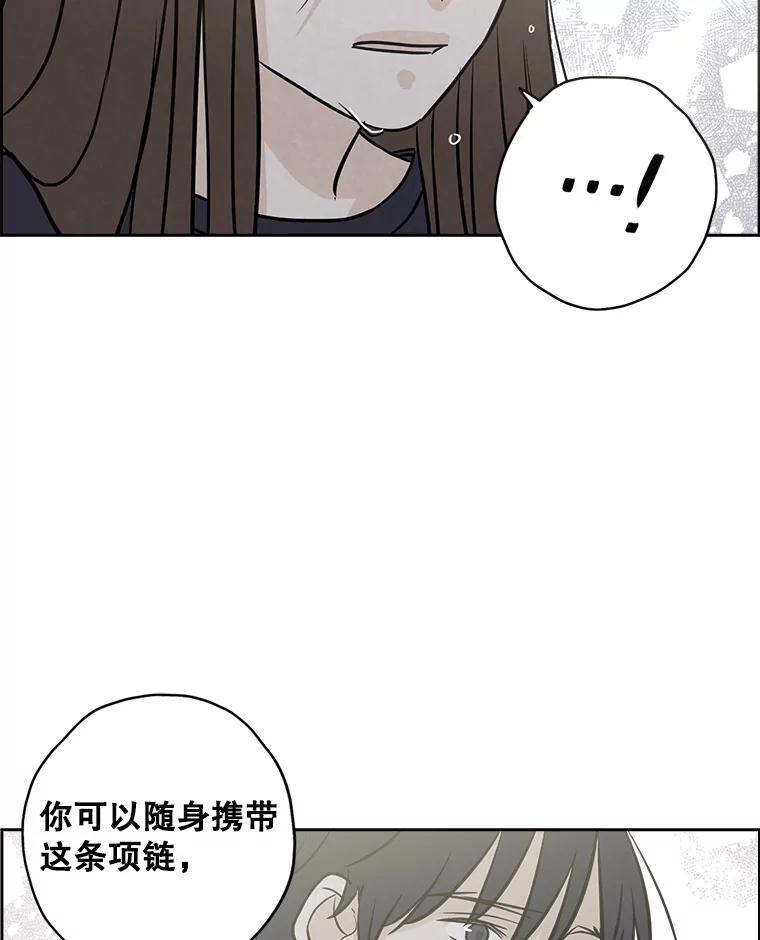 《消失的新郎》73.告白 第77页