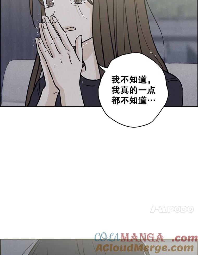 《消失的新郎》73.告白 第61页