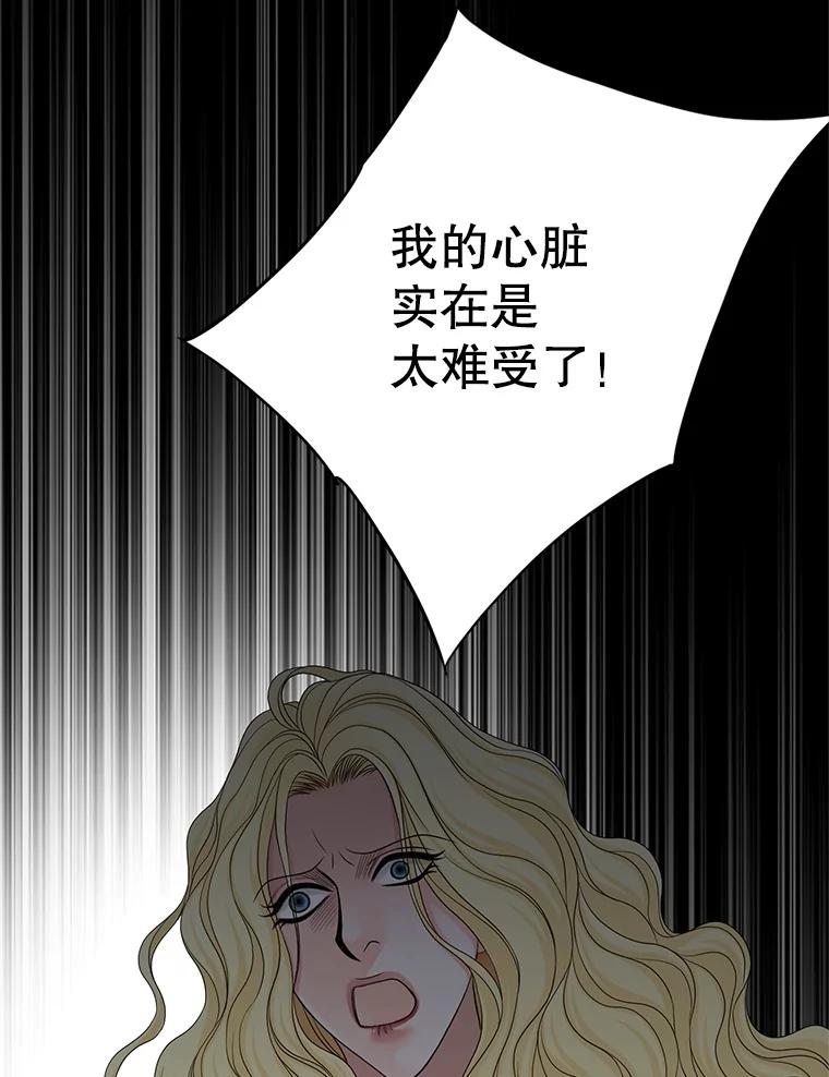 《第8位契约新娘》72.调令 第39页