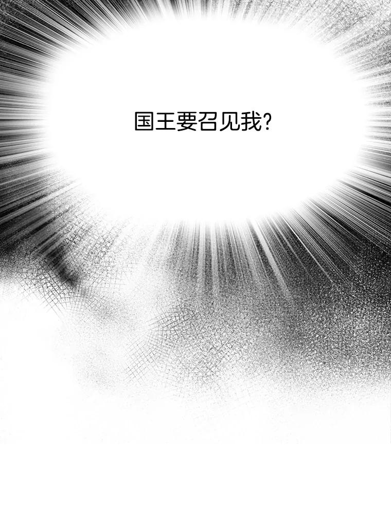 《第8位契约新娘》72.调令 第92页