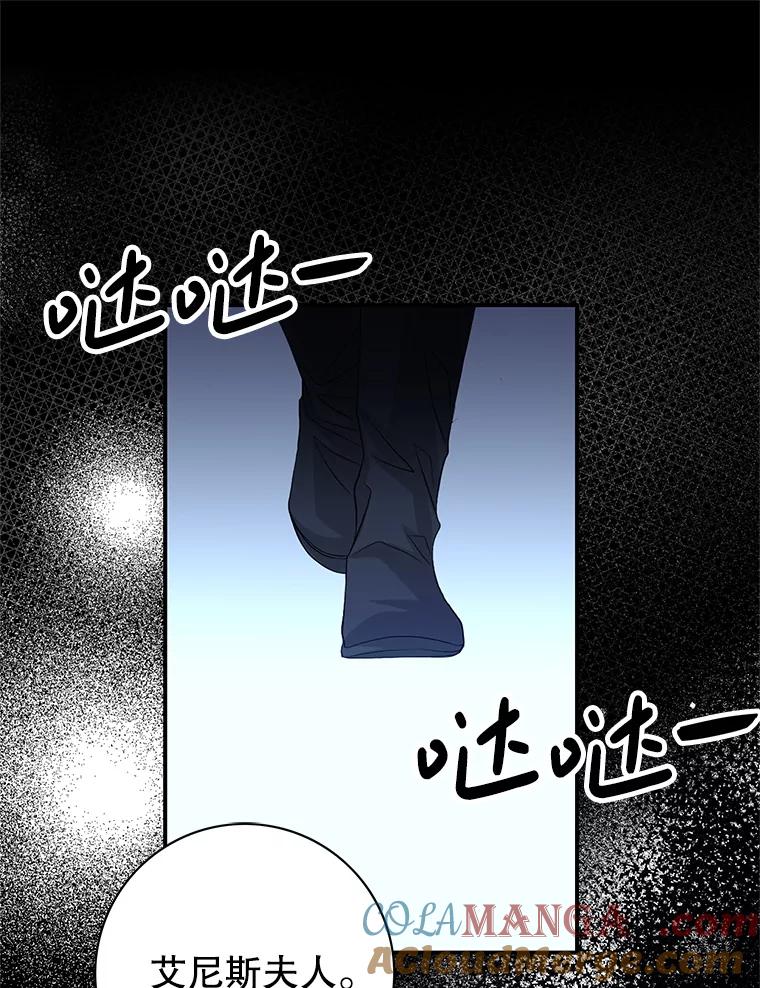 《第8位契约新娘》72.调令 第49页