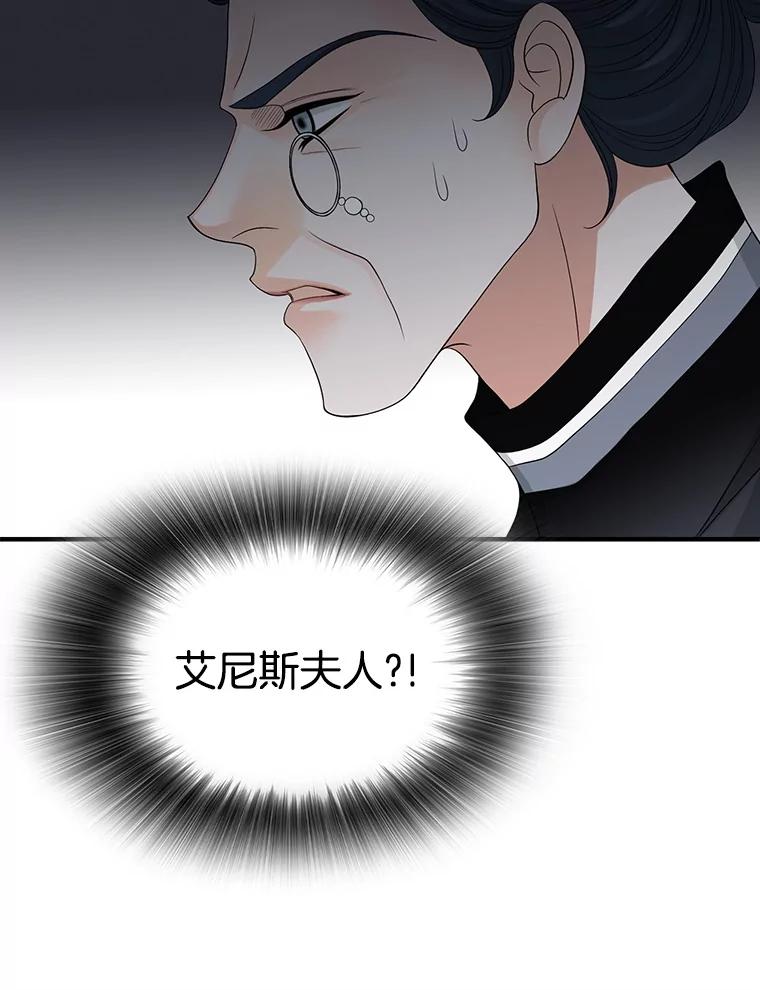 《第8位契约新娘》72.调令 第36页