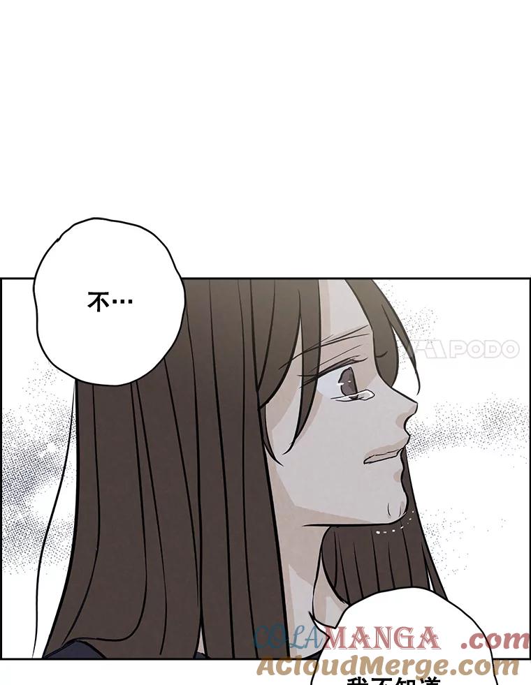 《消失的新郎》73.告白 第58页