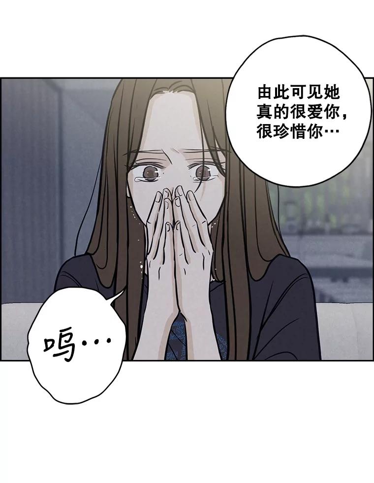 《消失的新郎》73.告白 第63页