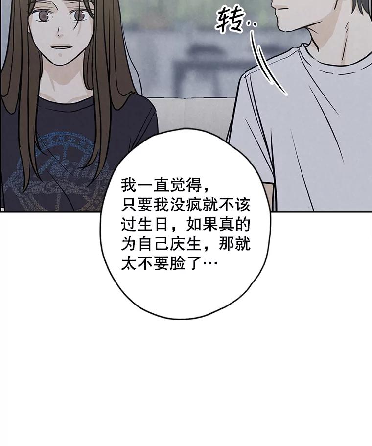 《消失的新郎》73.告白 第33页