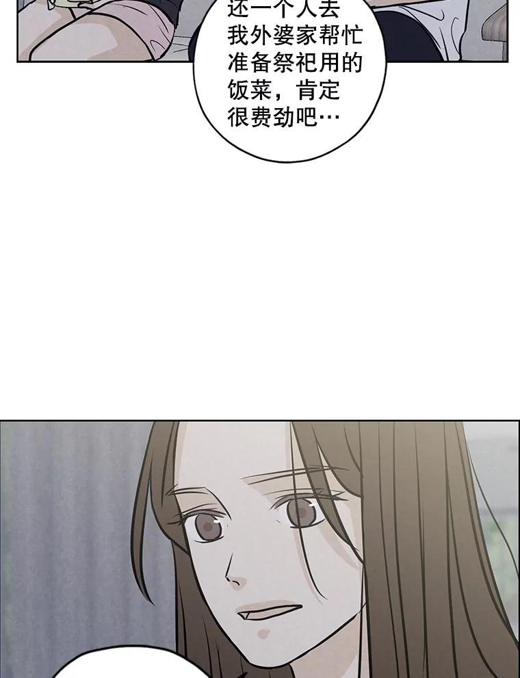 《消失的新郎》73.告白 第26页