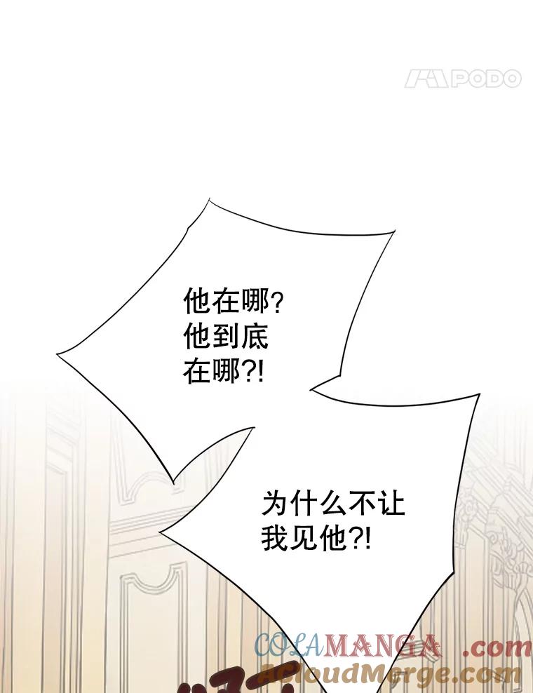 《第8位契约新娘》72.调令 第37页