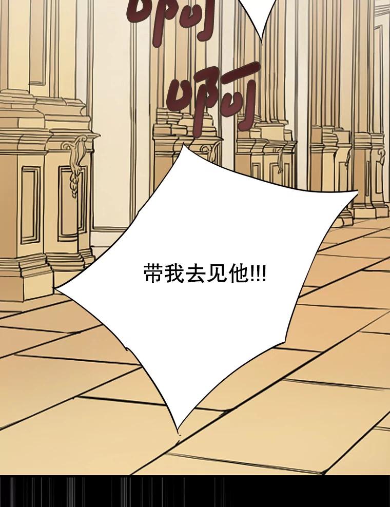 《第8位契约新娘》72.调令 第38页