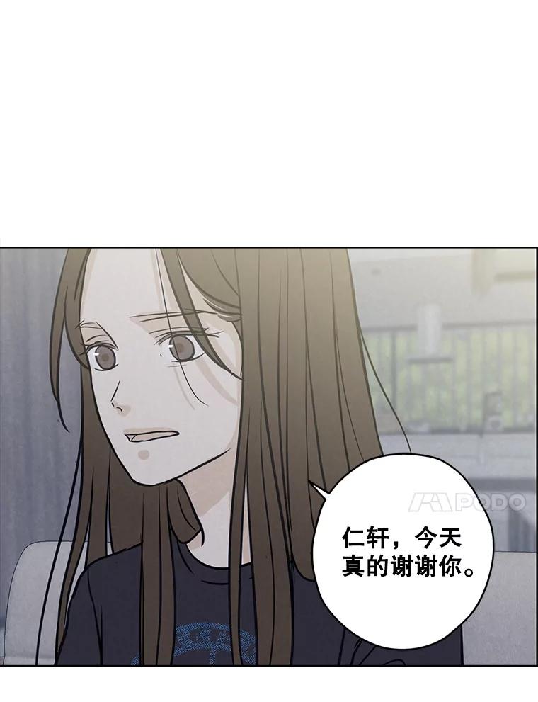 《消失的新郎》73.告白 第24页