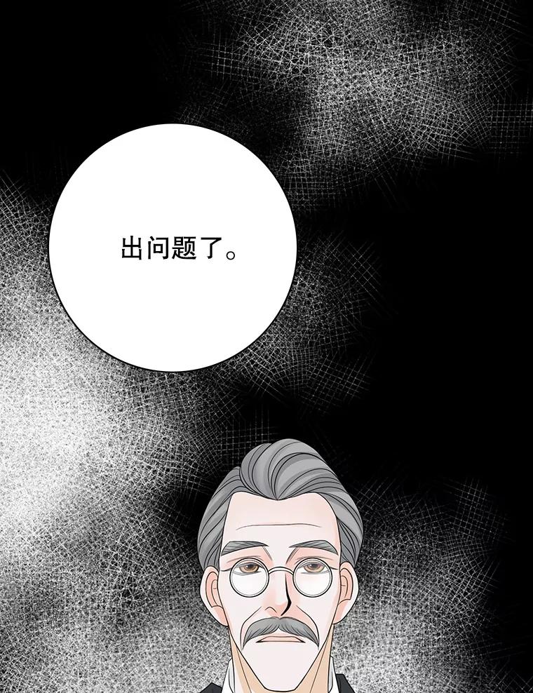 《第8位契约新娘》72.调令 第18页