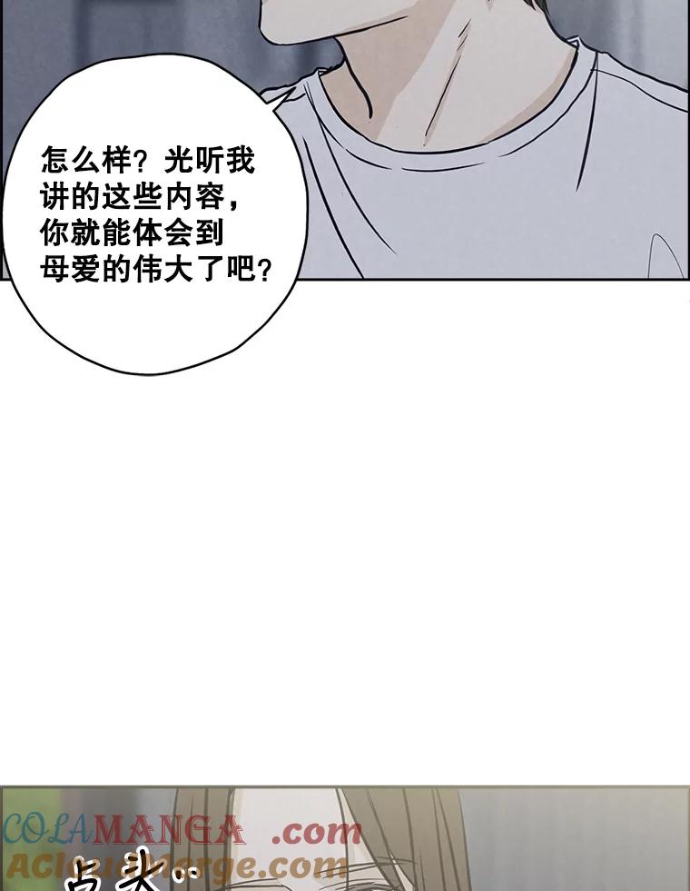 《消失的新郎》73.告白 第52页