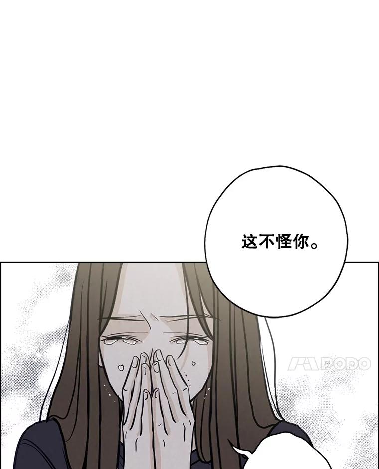 《消失的新郎》73.告白 第71页