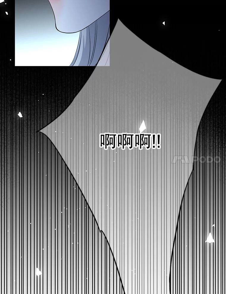 《第8位契约新娘》72.调令 第30页
