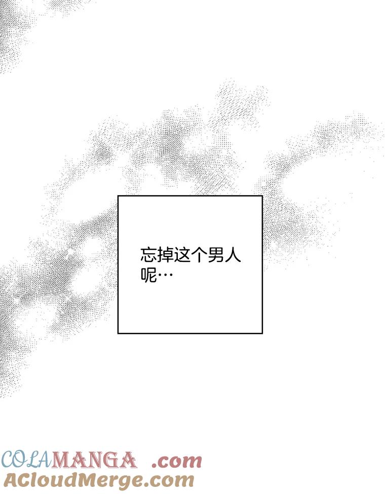 《消失的新郎》73.告白 第91页