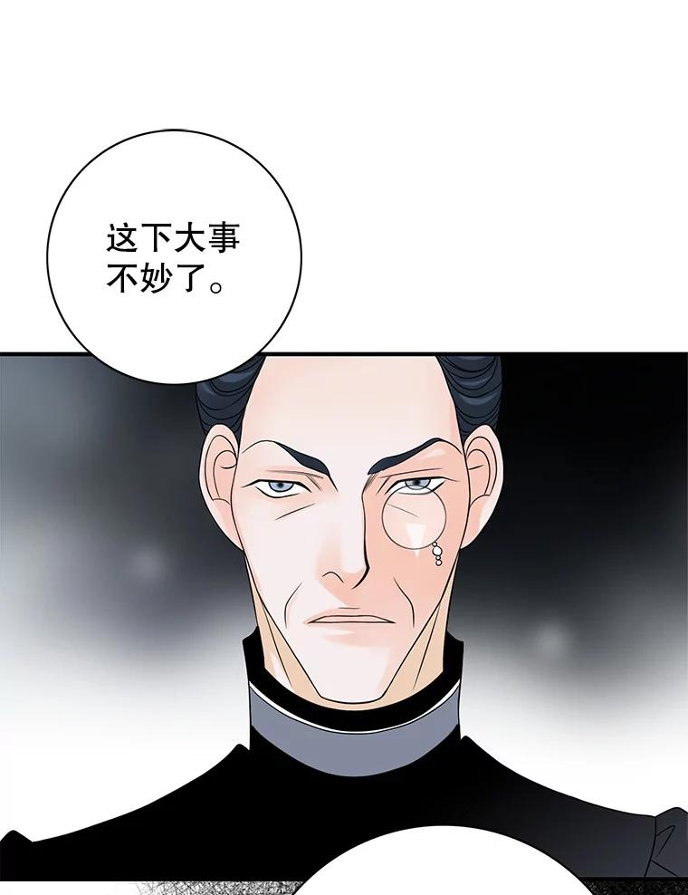 《第8位契约新娘》72.调令 第45页