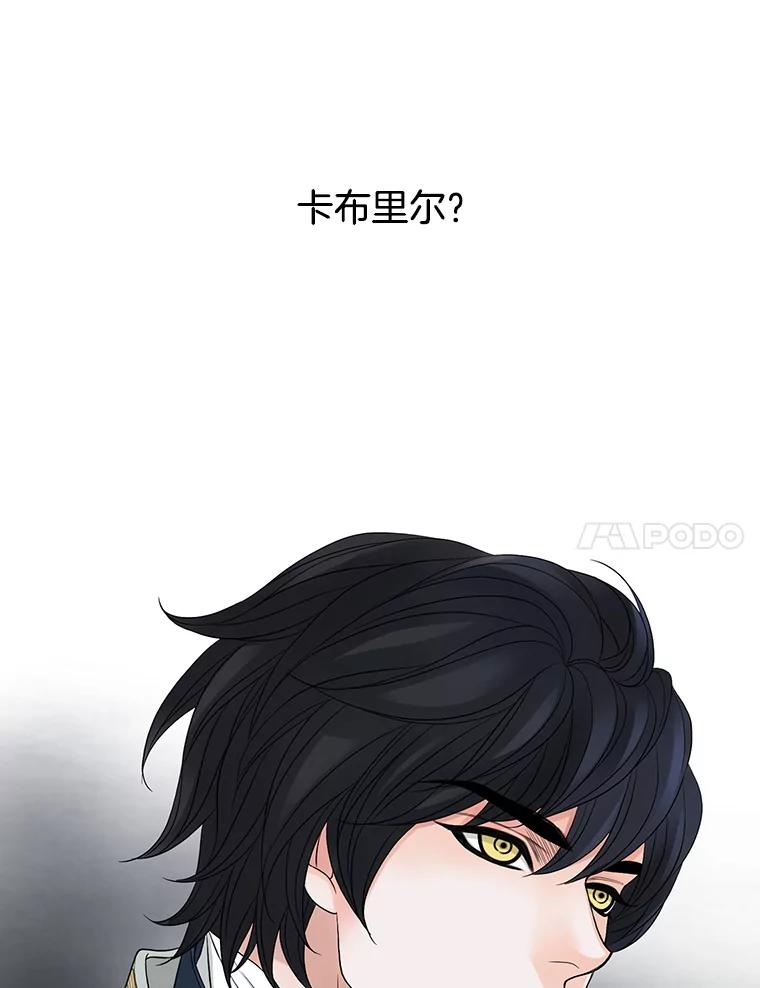 《第8位契约新娘》72.调令 第53页