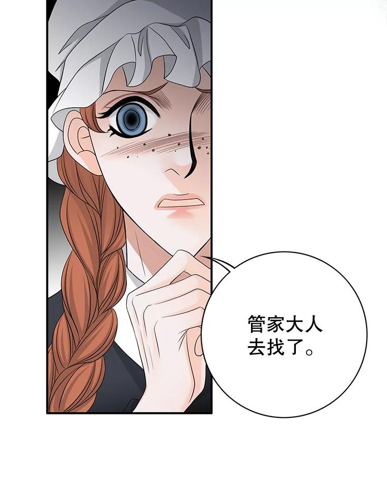 《第8位契约新娘》72.调令 第44页