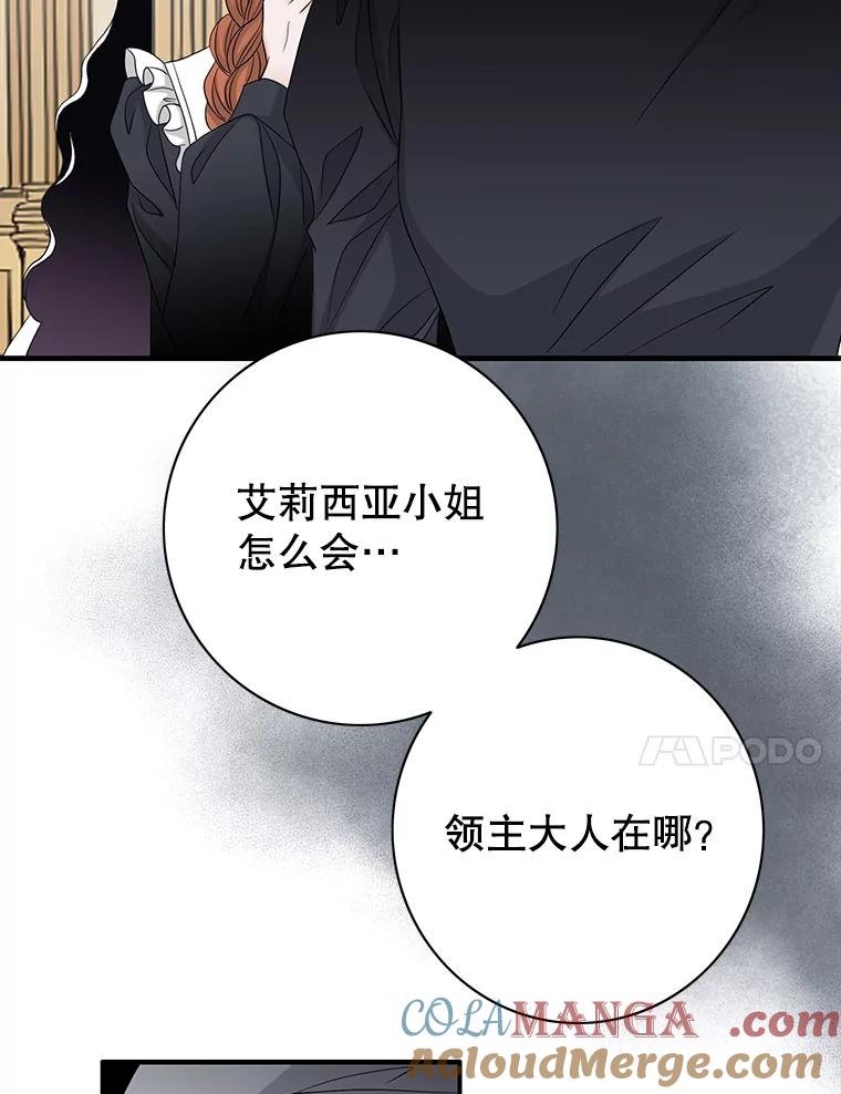 《第8位契约新娘》72.调令 第43页