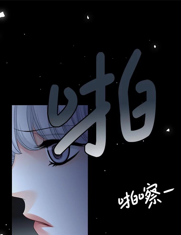 《第8位契约新娘》72.调令 第29页