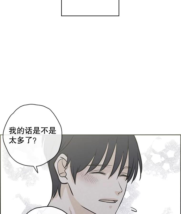 《消失的新郎》73.告白 第84页