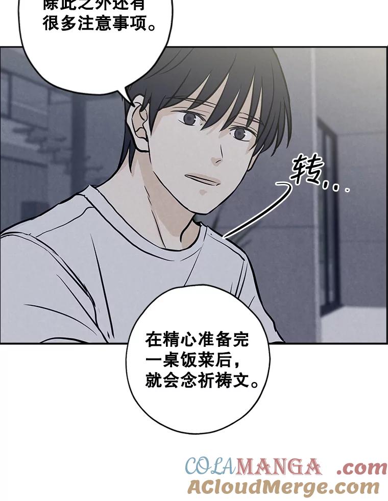 《消失的新郎》73.告白 第49页