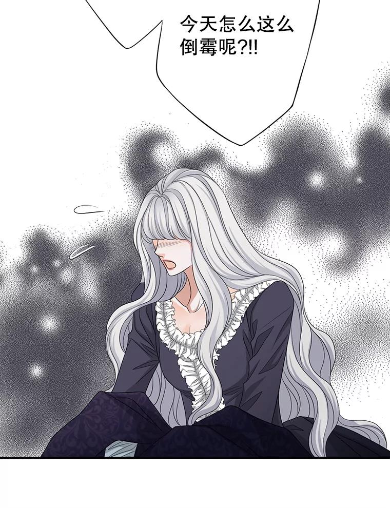 《第8位契约新娘》72.调令 第84页