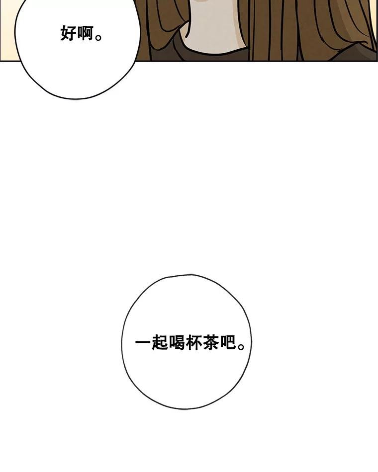 《消失的新郎》73.告白 第18页