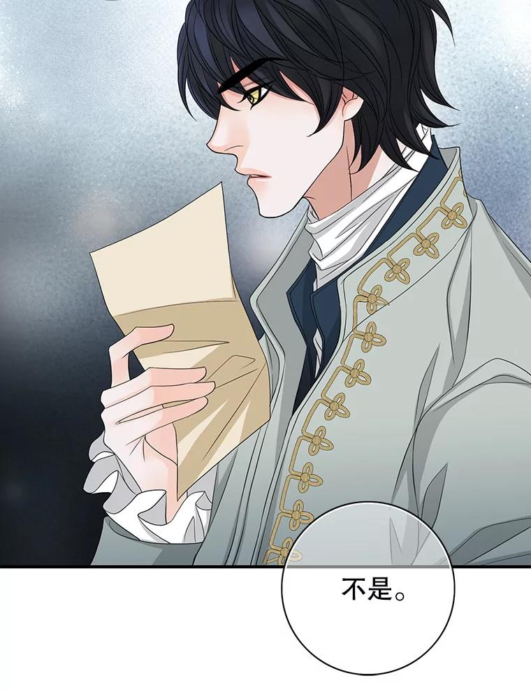 《第8位契约新娘》72.调令 第12页