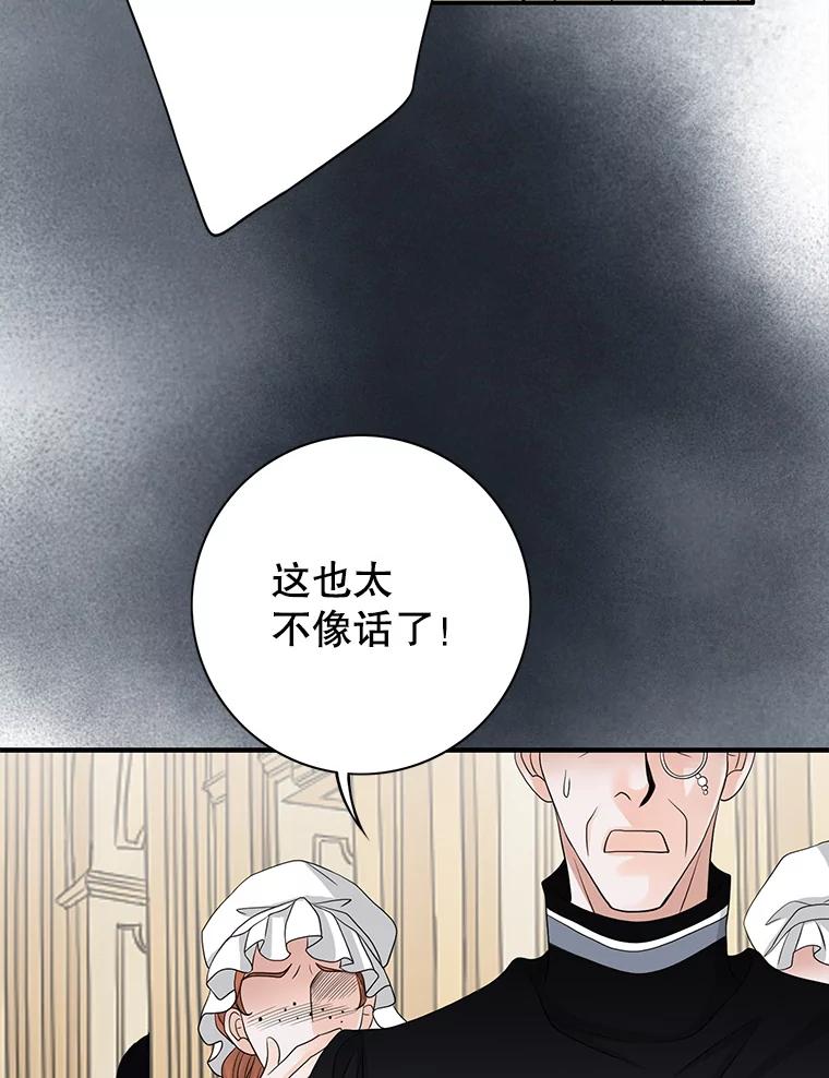 《第8位契约新娘》72.调令 第42页