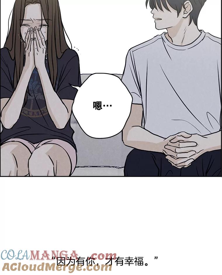 《消失的新郎》73.告白 第73页