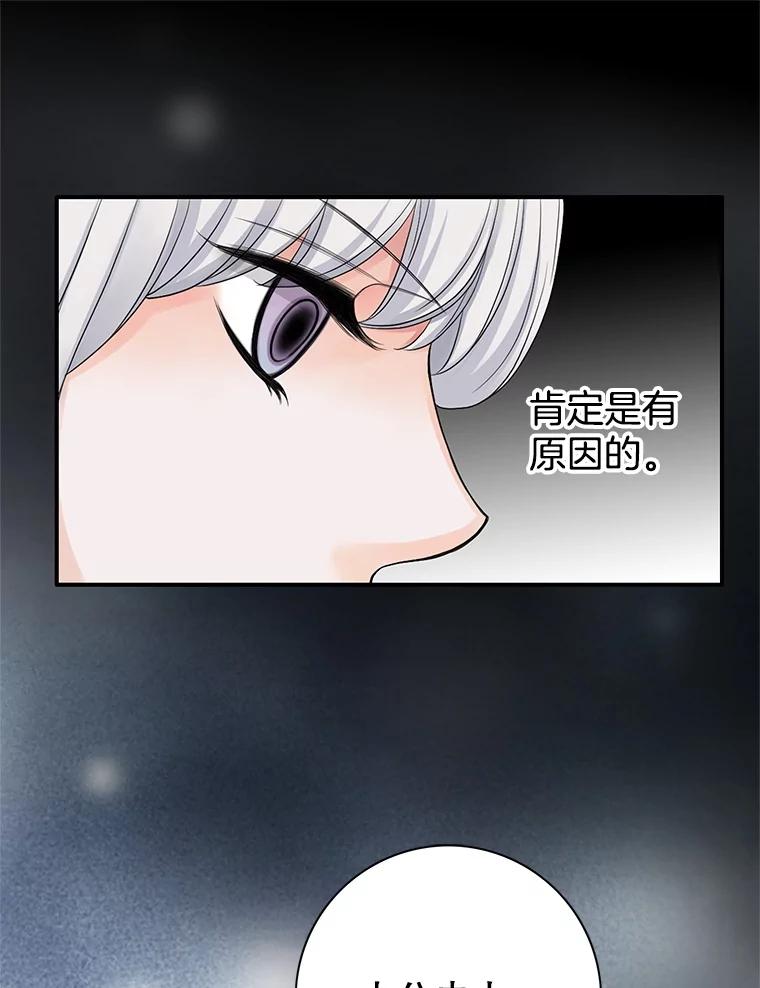《第8位契约新娘》72.调令 第69页
