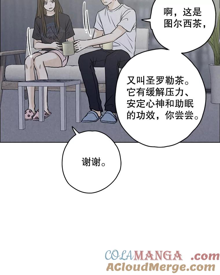 《消失的新郎》73.告白 第22页