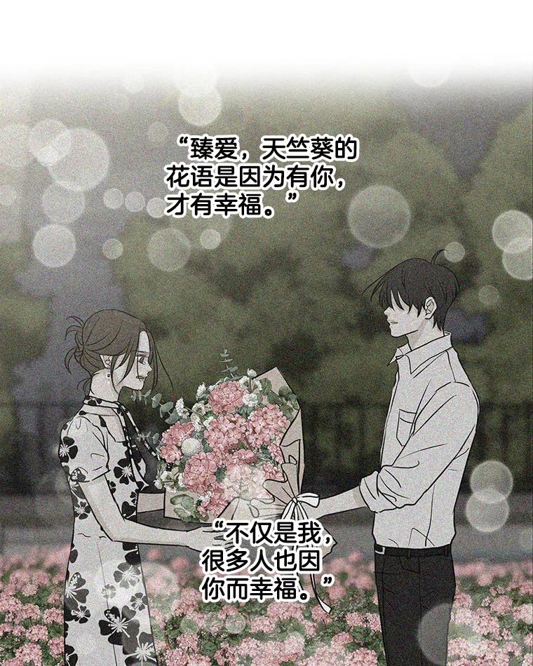 《消失的新郎》73.告白 第8页
