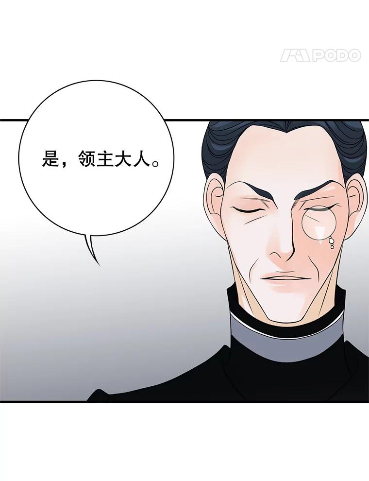 《第8位契约新娘》72.调令 第60页